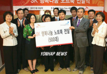 SK텔레콤, 지역아동센터에 노트북 컴퓨터 500대 기증