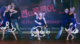 댄스쇼 번더플로어2, 더 이상의 춤은 없다