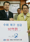 현대차, 제주 수해복구 성금 10억 전달