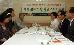 한국종교연합 2007 세계평화의 날 기념 조찬기도회