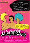 야왕여성전용클럽 | 여성전용파티 '시청 앞 밤마실'