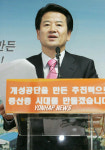 정동영 남.북 비전 발표