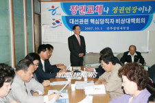 최구식의원 전국 최다득표 목표