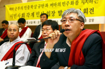 시민단체, 버마 민주화 운동 기자회견