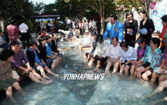 대전 유성구 온천족욕 체험장 개장