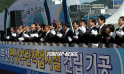 부산영상후반작업시설 건립 기공식