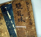 김삿갓 시 실린 19세기 후반 시집