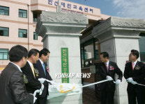 안산대안교육센터 개청