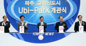 파주신도시 유비파크 체험관 개관