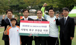 켈마미라클신당 | 사랑의 축구경기, 모두 모두 화이팅!