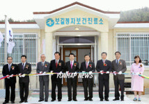 완도 보길도 보건진료소 개소식