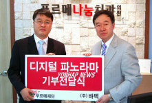 (주)바텍, 장애인치과에 의료기 기증
