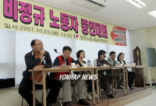 경남 비정규직 노동자 증언대회