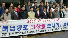 고창쌀 북녘동포에 전달할  고창군 대표들