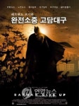 <지역 비하 고담 大邱 별명 없어질까>