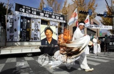 전노련 고양시청서 추모제.규탄대회