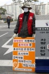 홍주미트노조 불법 대체인력 투입 처벌하라