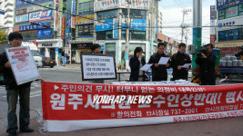 원주시민연대 의정비 인상 반대 서명