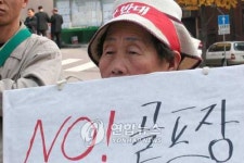 춘천 수동 주민들 골프장 반대
