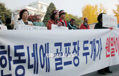 `한 동네 골프장 두개가 웬말