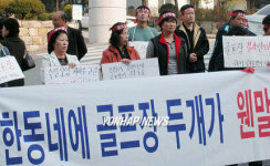 `한 동네 골프장 두개가 웬말