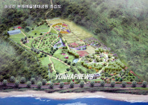 분재 예술 생태공원 조감도