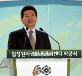 노대통령, 방폐장 착공식 축사