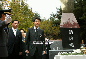 서울소방학교 순직소방공무원 추모 조형물 제막행사