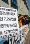 경기노동.시민단체 경기도의회 의정비 인상 중단 촉구