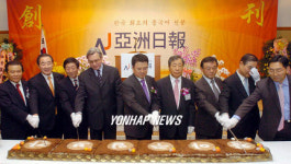 국내최초 중국어신문 아주일보 21일 창간