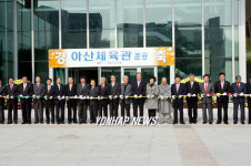 울산과학대 아산체육관 준공