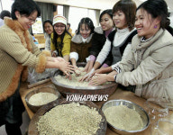 다문화가정과 함께 하는  전통주 빚기