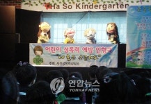인형극으로 아동성폭력 예방<제천성폭력상담소>