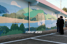 면사무소에 등장한 풍경화