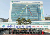 원주 신청사 준공식