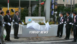 21일 개소한 법무부 통영보호관찰소