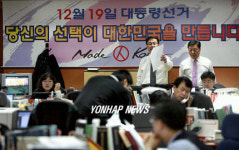 분주한 중앙선거관리위원회