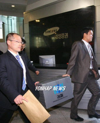 검찰, 삼성증권 압수수색