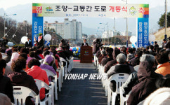 속초 조양∼교동간 우회도로 개통