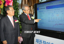 채권시장 선진화를 위한 장외호가집중시스템 가동
