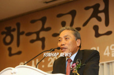 한국고전번역원 본점 | 한국고전번역원 개원