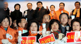 정동영, 정치검찰 규탄 집회