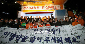 정동영, 정치검찰 규탄 집회