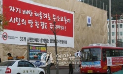 통영버스터미널 이전..시내버스 파행운행