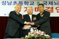 국제뇌교육종합대학원, 성남초등학교와 해피스쿨 협정