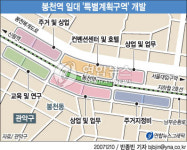 서울 봉천역일대 `로스쿨학원가로 개발