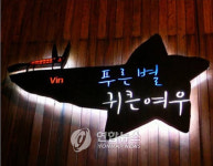 `2007 대한민국 좋은간판상 선정