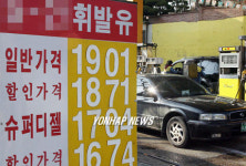 휘발유 최고 가격 리터당 1천900원 돌파