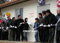 사랑이 가득한 집 입주식