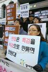 서울지방변호사회 규탄한다